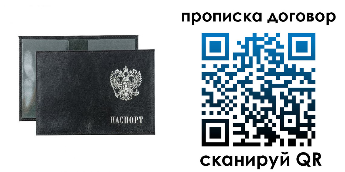 купить прописку в Верхнем Уфалее