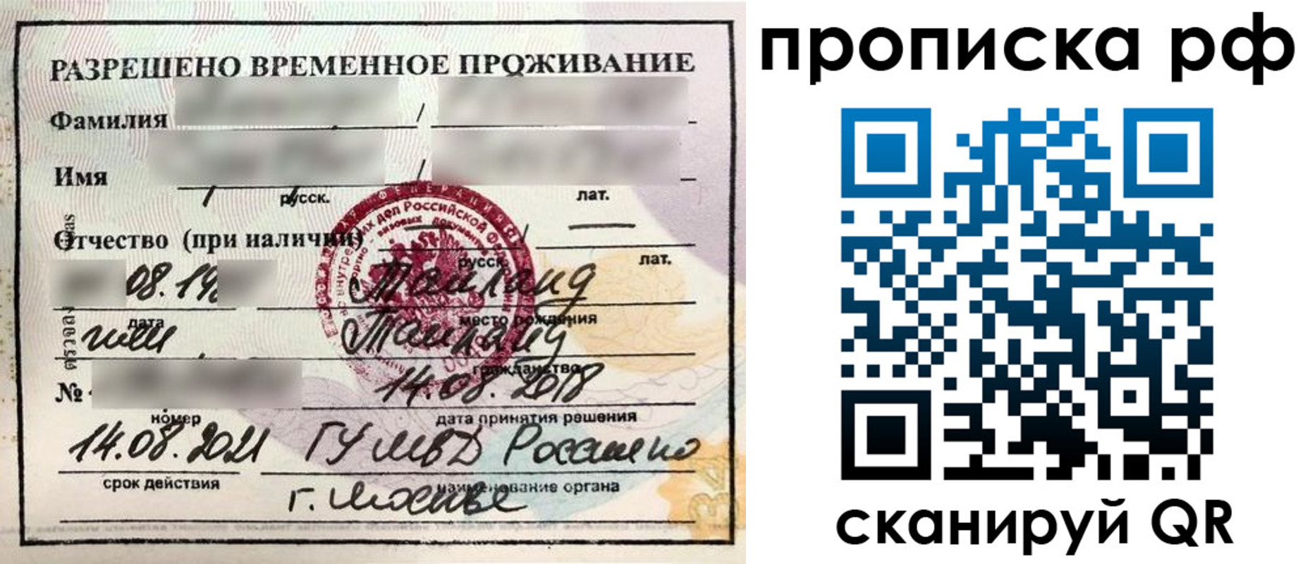 миграционный учет в Верхнем Уфалее