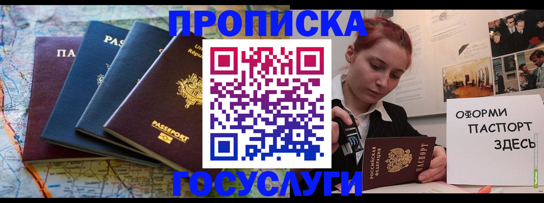 прописка гарантия в Верхнем Уфалее