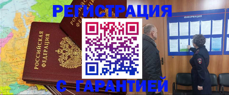 временная регистрация для всех в Верхнем Уфалее