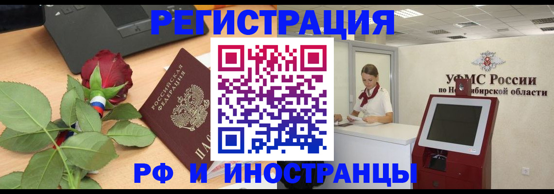временная регистрация поиск в Верхнем Уфалее