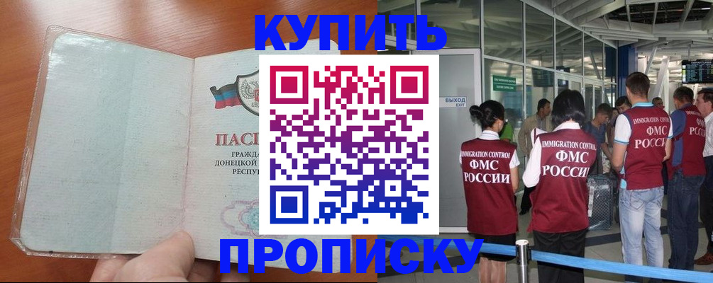 прописка регистрация в Верхнем Уфалее
