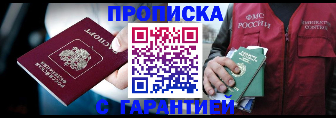 прописка для военкомата в Верхнем Уфалее