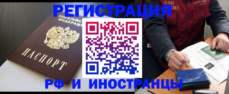 прописка штамп в Верхнем Уфалее