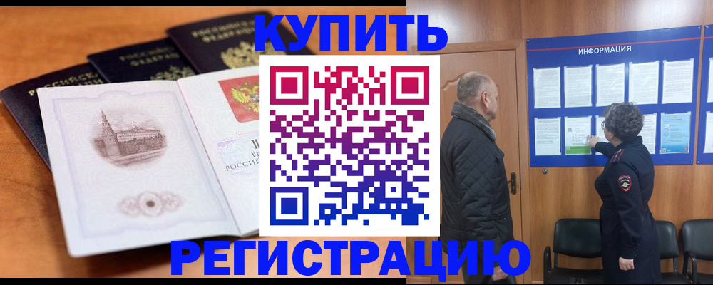 прописка для военкомата в Верхнем Уфалее