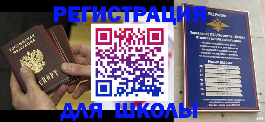 купить прописку в Верхнем Уфалее
