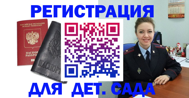 прописка поиск в Верхнем Уфалее