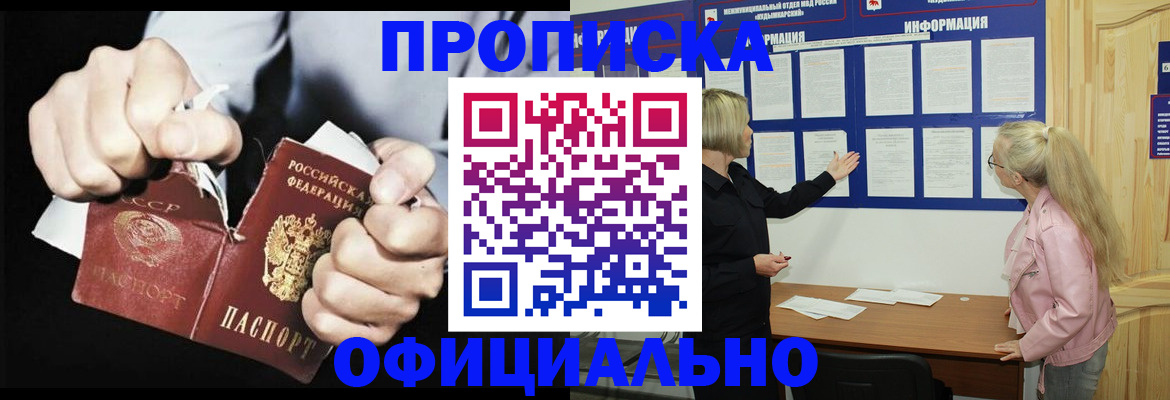 временная регистрация купить в Верхнем Уфалее