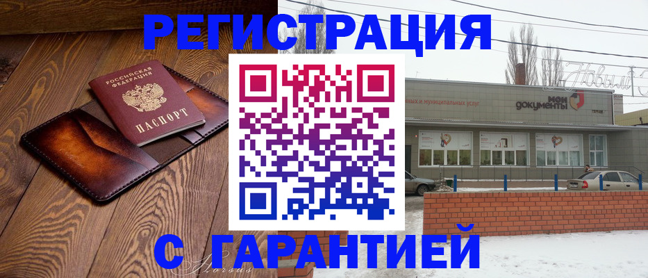 прописка в Верхнем Уфалее